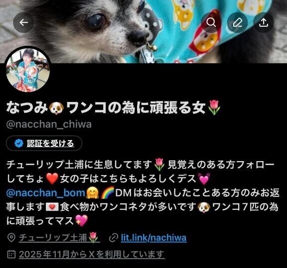 フォローしてね💓