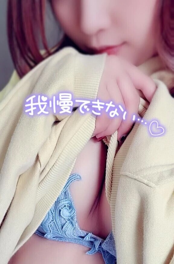 午後も待ってるねー💕‪