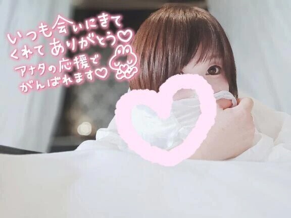 🩷14:30～の本指名のお兄さん💌🩷