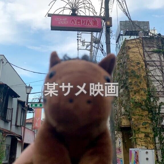 🐴某サメ映画