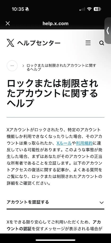 本垢使えない…