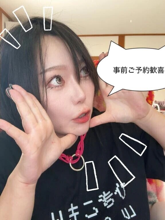 明日のご予約について