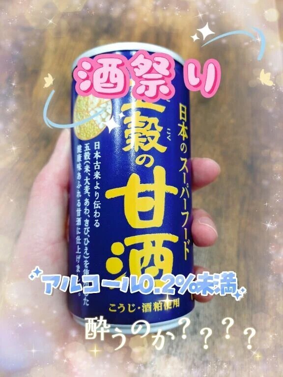 朝から酒祭り☆