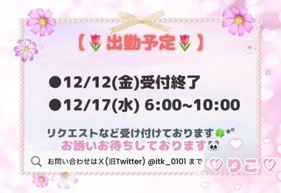 ♡久しぶりの♡