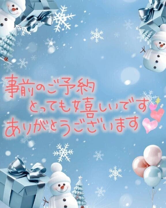 ありがとうっ！