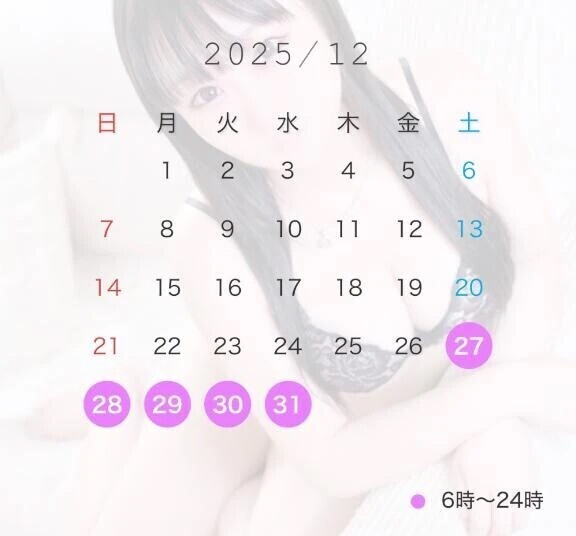 🐰年末年始の予定🐰