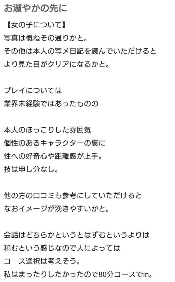 口コミありがとうございます💕
