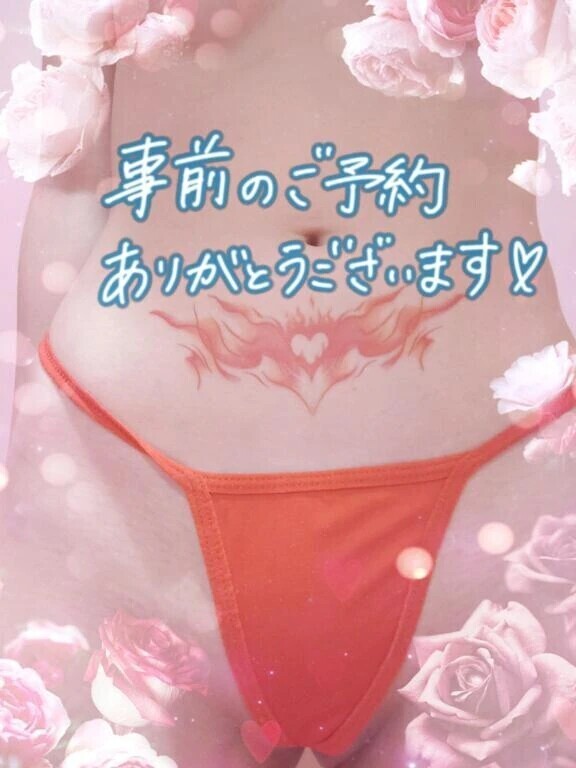 ご予約ありがとうございます！