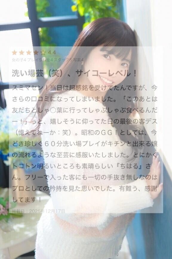 【お礼写メ日記】感謝の気持ち🌸