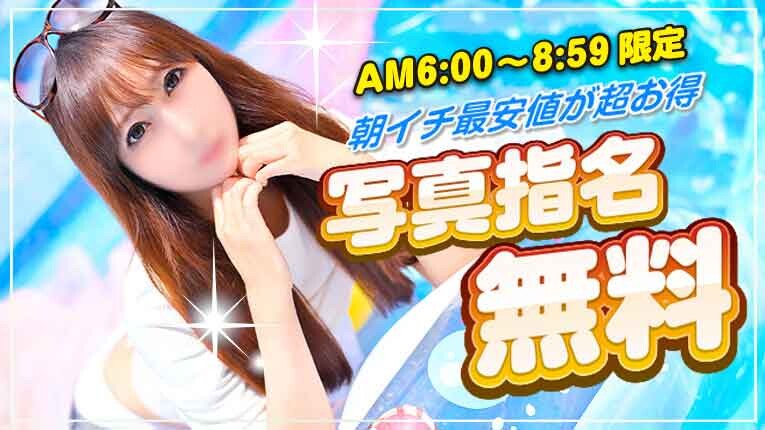 最強割引イベント開催中！！