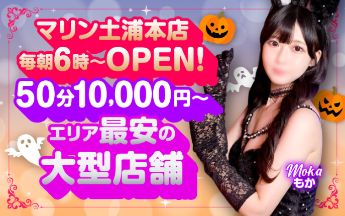 最強割引イベント開催中！！