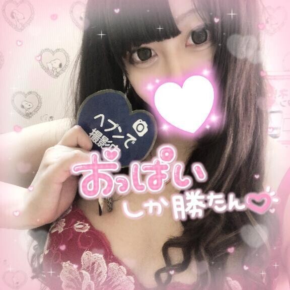 沢山ありがとう♡