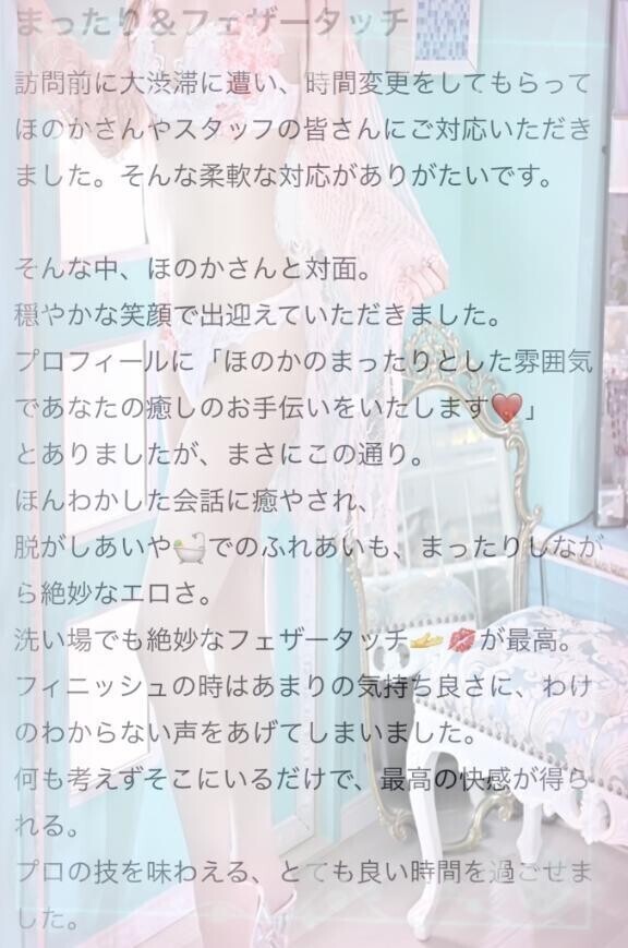 🌼【お礼写メ日記】🌼