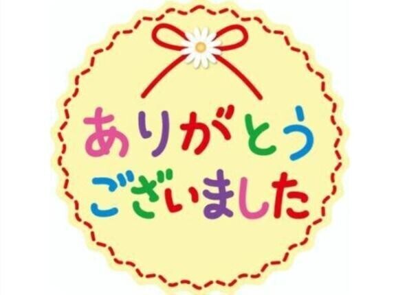 ありがとうございました🩷