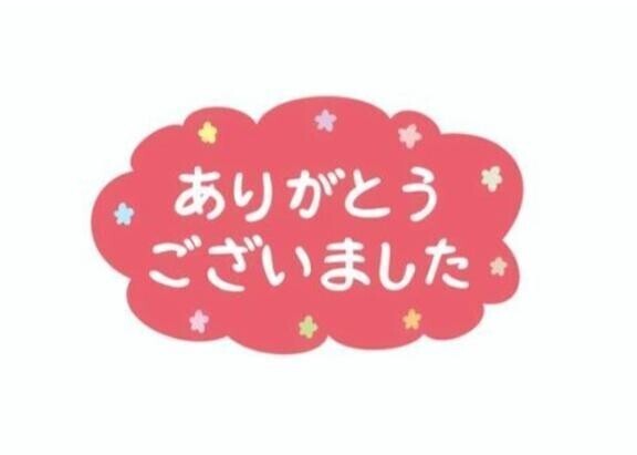ありがとうございました🫶🏻︎💕︎︎