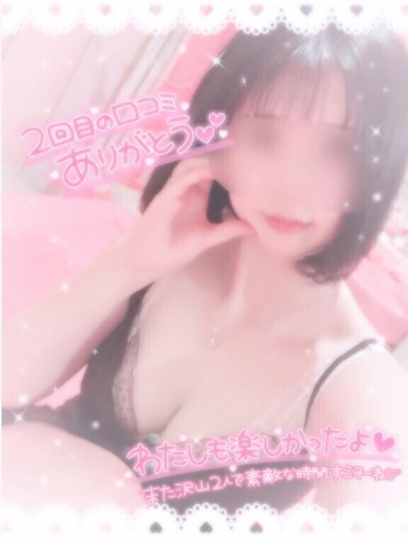 【お礼写メ日記】