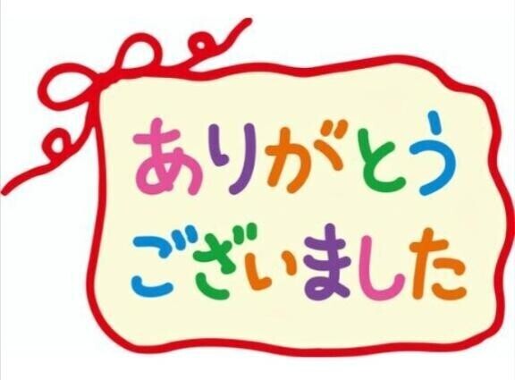 ありがとうございました🫶🏻︎💕︎︎