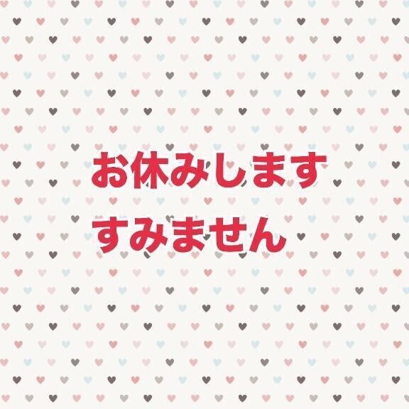 すみません💦