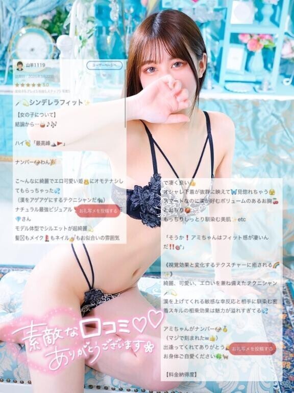 【お礼写メ日記】山羊様へ🥺💗