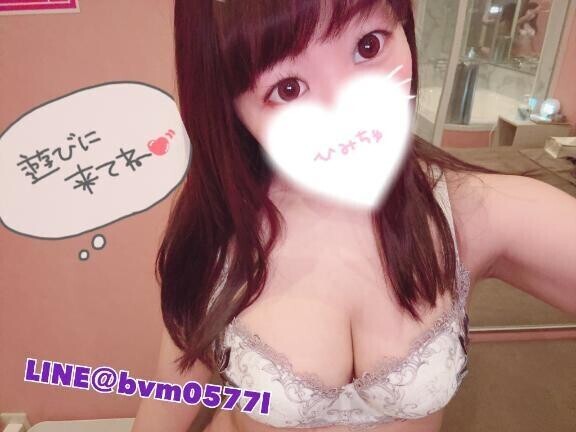 ちょっとだけね？