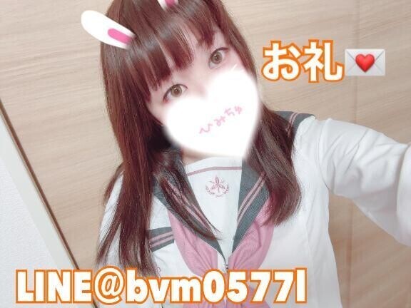お礼💌