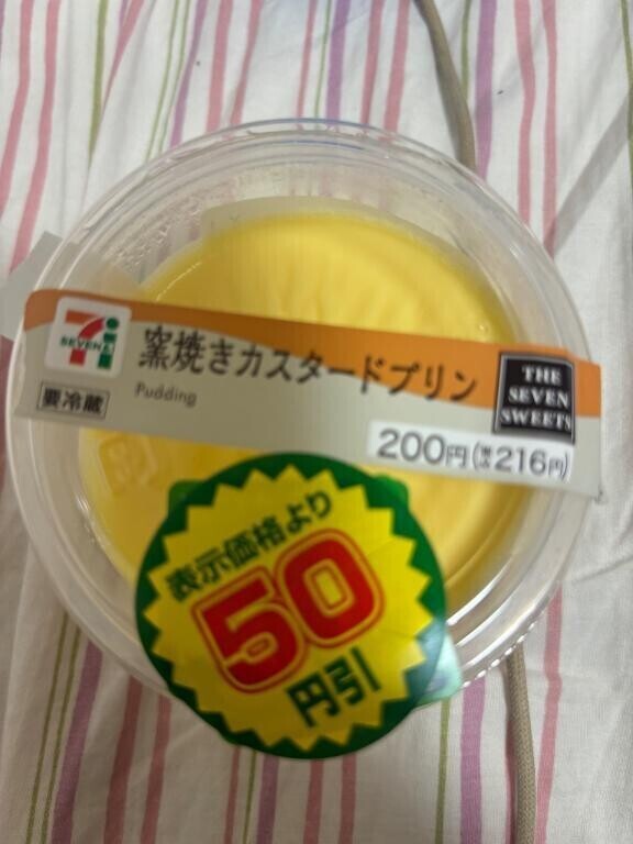値引きプリンサイコー‼️