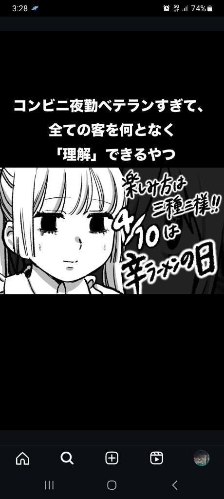 今日は辛ラーメンの日笑
