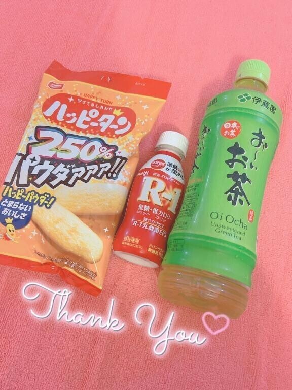 アリガト〜❣️