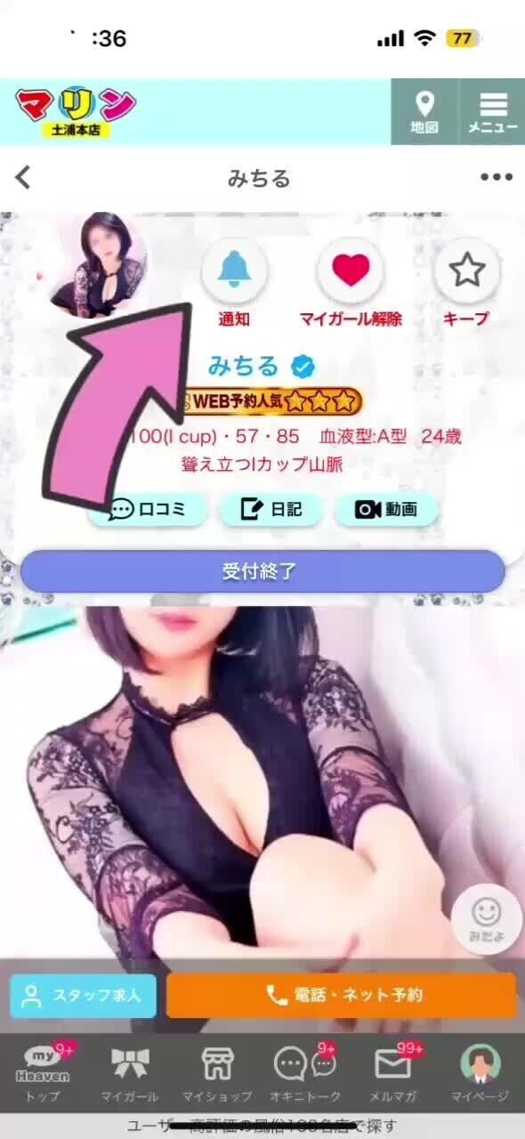 ❤️‍🔥みちる情報❤️‍🔥