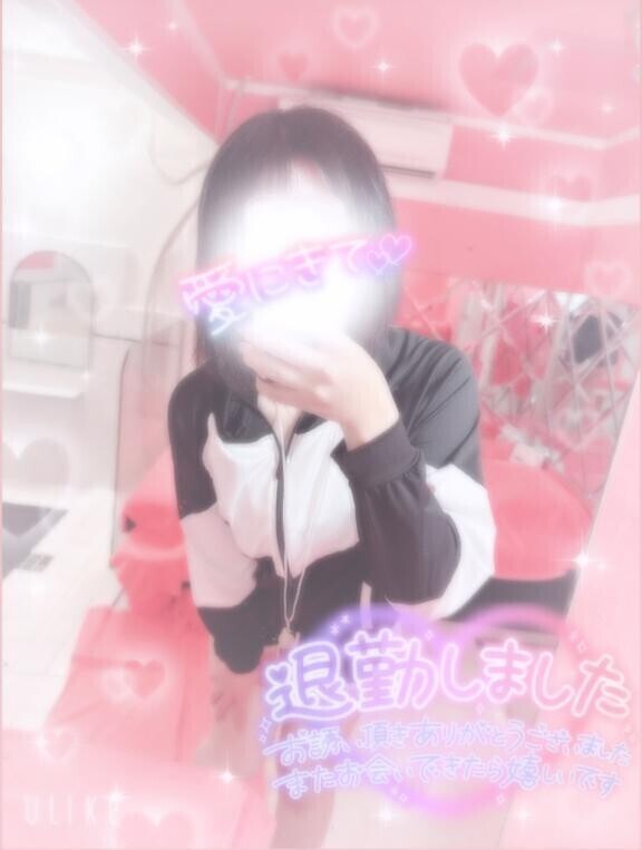 退勤‼️