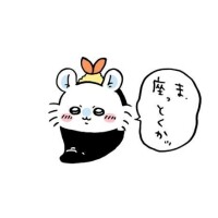 ゆゆ