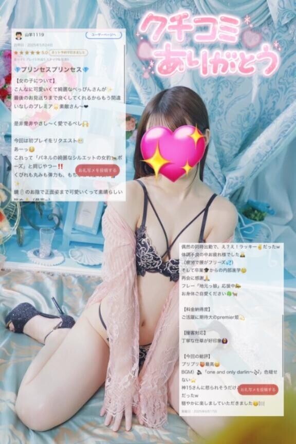 【お礼写メ日記】🐐さん💕