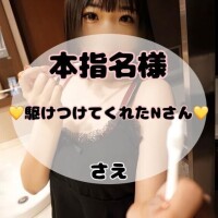 さえ