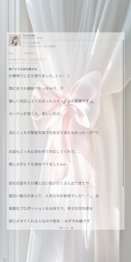 🎀㊗️初口コミ貰いました🎀
