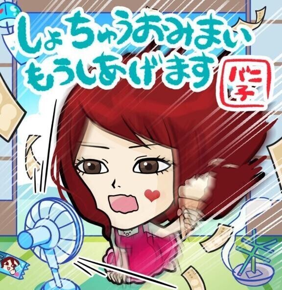 荒ぶるのんさん