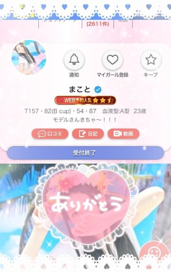 🙌🏻感謝ッッ🙌🏻