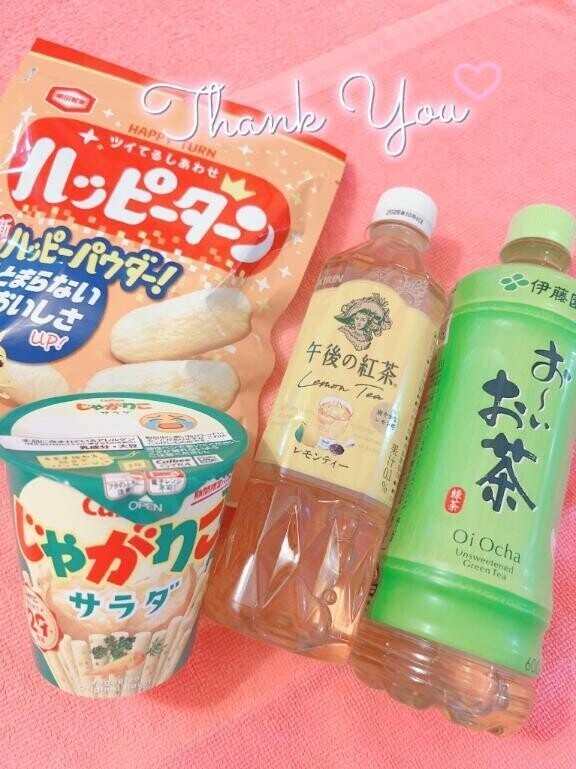 ありがとお🥹