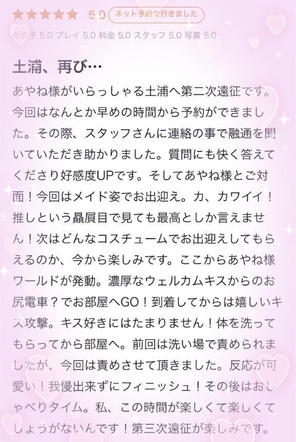 ♡口コミありがとう♡