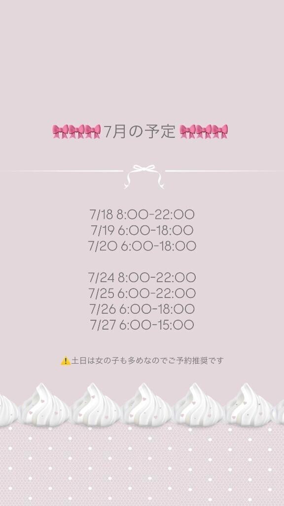 会いに来てねッ