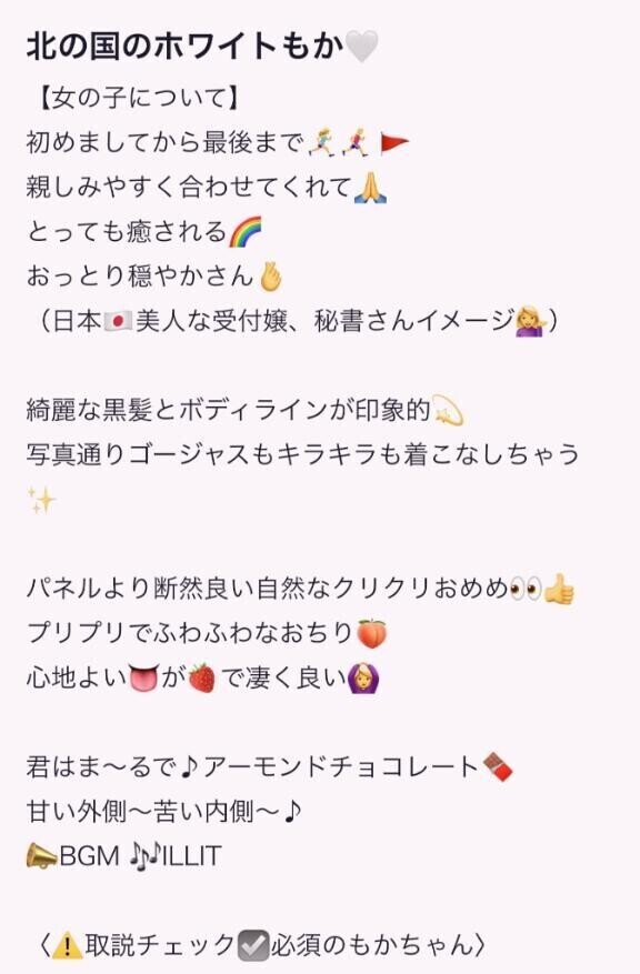 口コミありがとう🤍