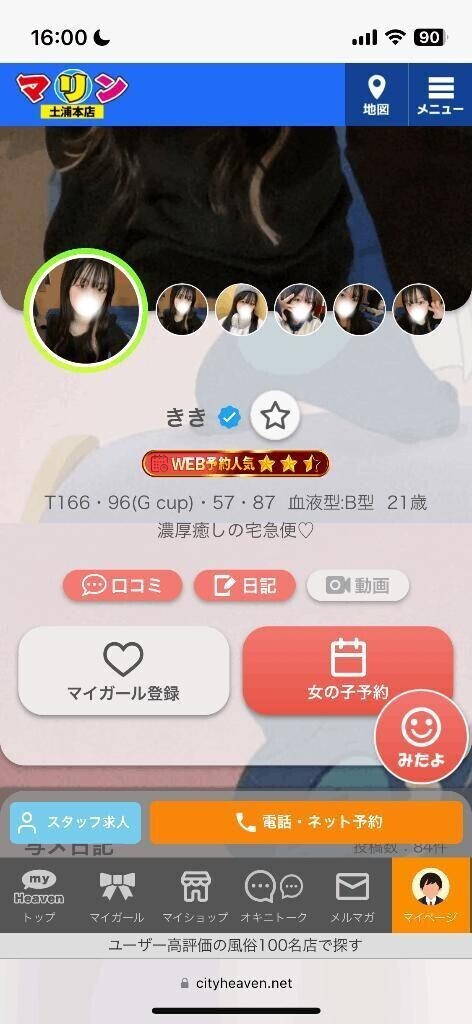 みんなありがとう〜！！！