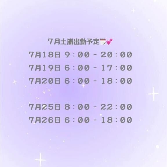 出勤予定🗓