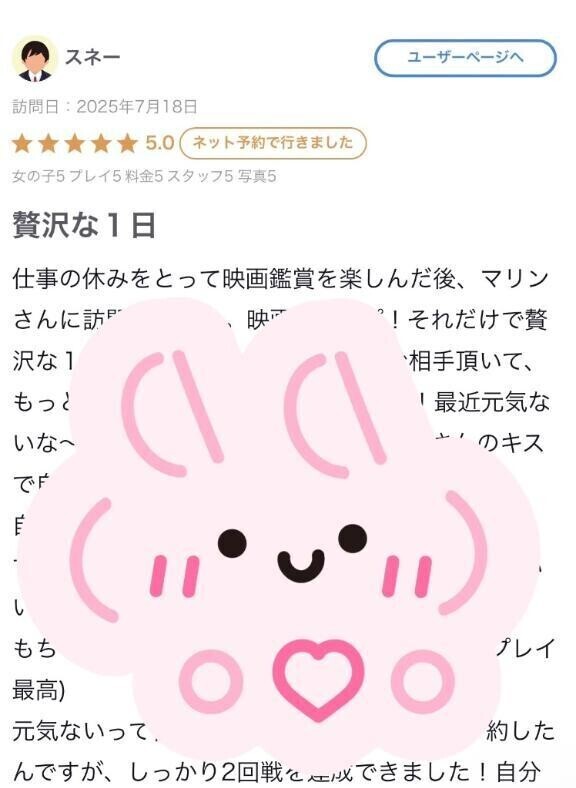 嬉しい♡