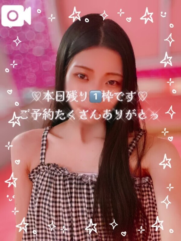 👀残り1️⃣…？！👀