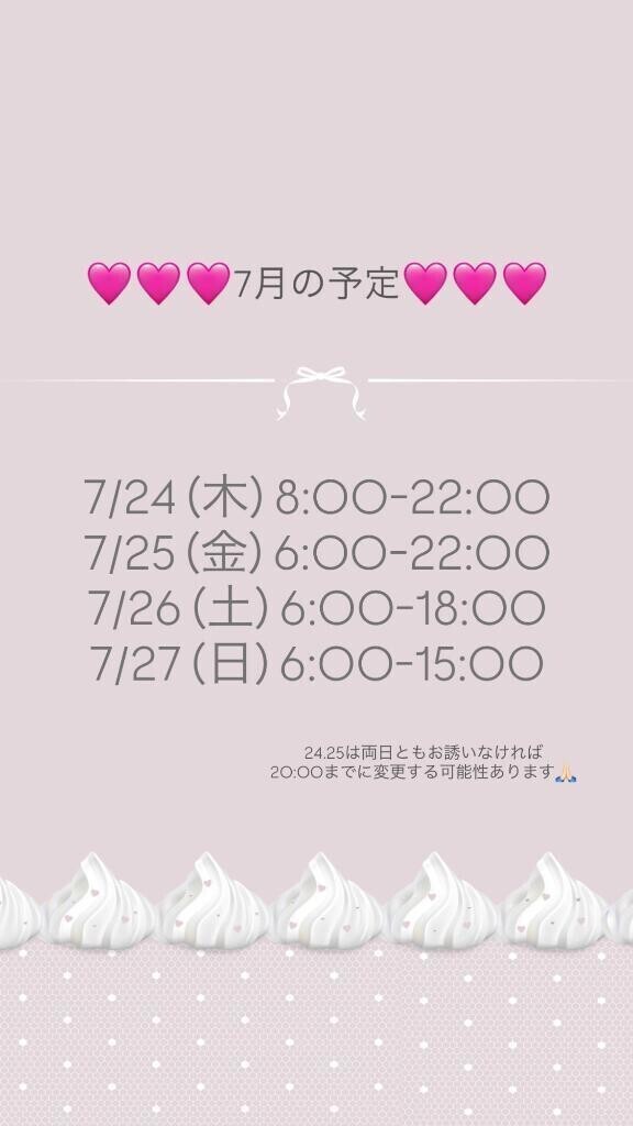 次回予告✨✨✨