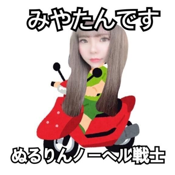 🌷ぬるりんこ🌷