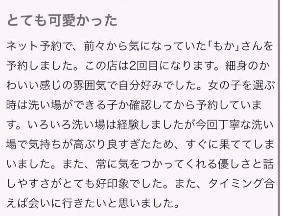 口コミありがとう🤍