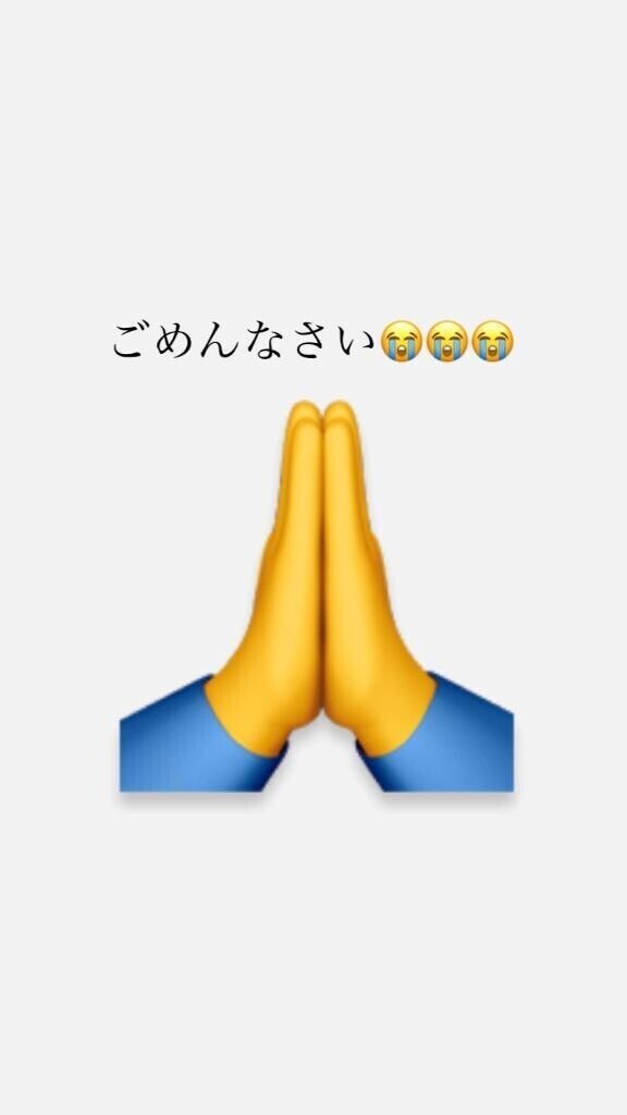 ごめんなさい🙏