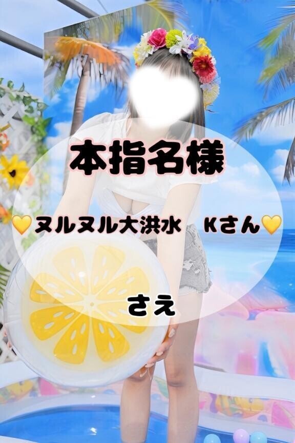 【22日14時半〜　本指名Kさん💞】お兄さんの舌がえっちすぎて♡
