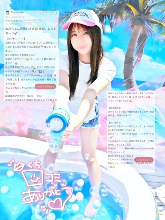 【お礼写メ日記】Tさんへ💌♡